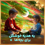 شفق قطبی مونوایبز (MoonVibes Aurora)