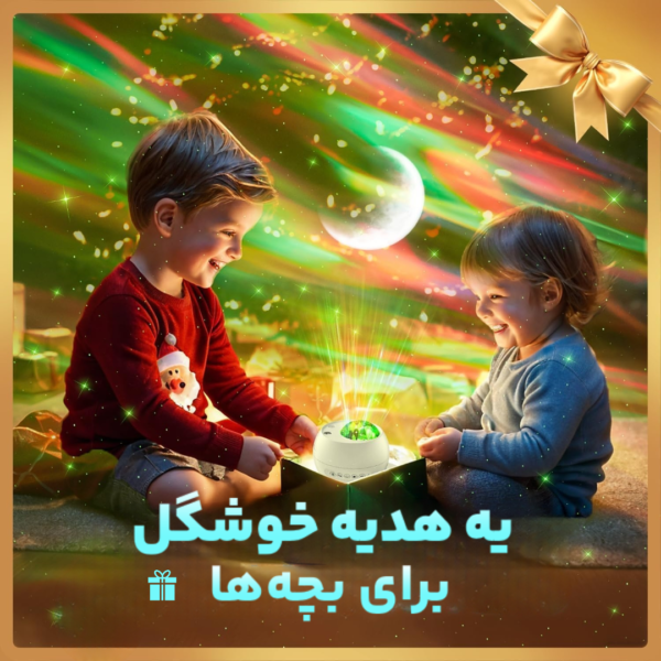 شفق قطبی مونوایبز (MoonVibes Aurora)
