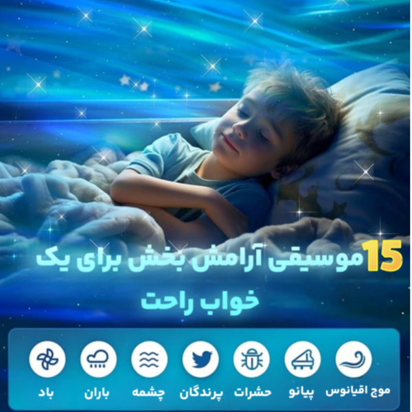 شفق قطبی مونوایبز (MoonVibes Aurora)