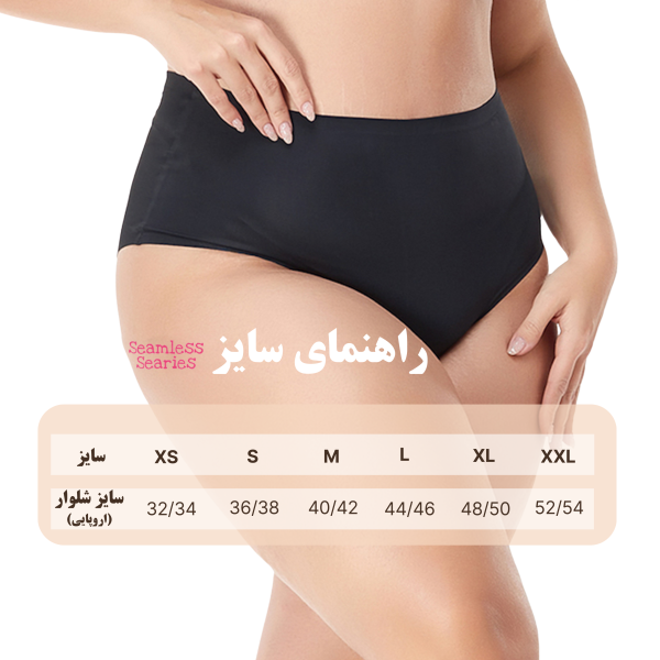 لباس زیر قاعدگی لیوا فارما مدل لیزری