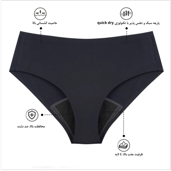 لباس زیر قاعدگی لیوا فارما مدل لیزری