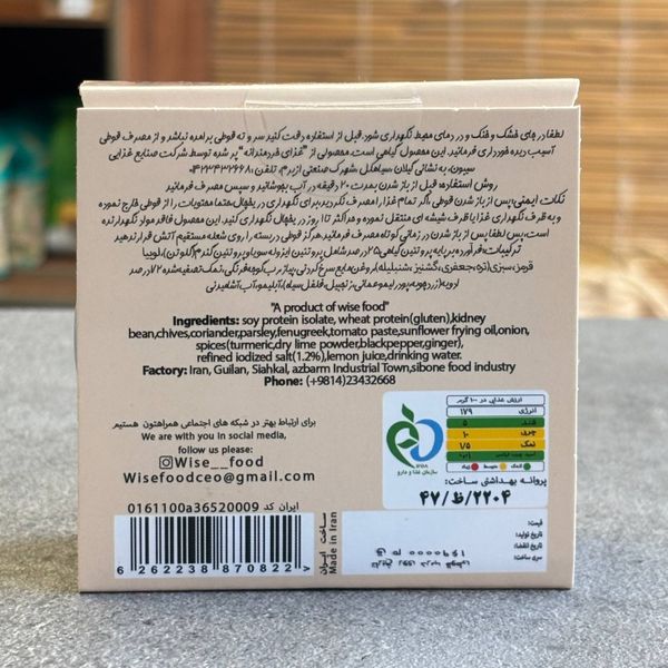 کنسرو قرمه سبزی با پروتئین گیاهی