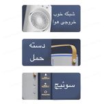 پنکه رومیزی مدل مه‌پاش دو فن