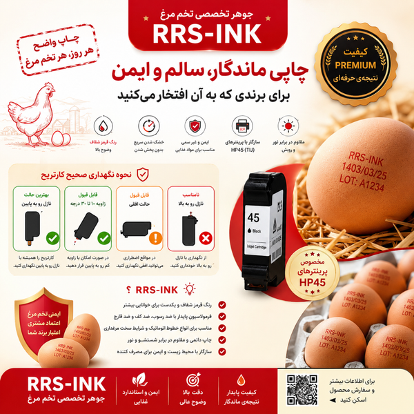 جوهر چاپ روی تخم مرغ مخصوص چاپگرهای جوهر افشان حرارتی - 1 لیتری (11110-20) RRS-INK