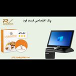 پک سیستم مکانیزه اختصاصی فست فود