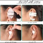 چسب محافظ گوش حمام نوزادی 30 عددی