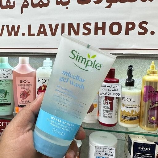 ژل شستشو صورت سری میسلار مدل واتر بوست حجم 150 میلی لیتر