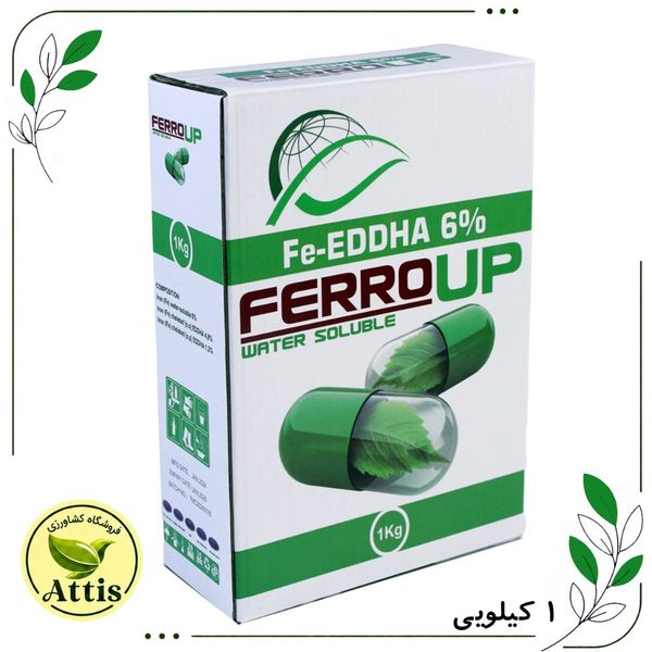آهن 6% فروآپ (اورتو 4.8)  سرای سپند