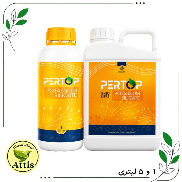 کود مایع سیلیکات پتاسیم پرگاس شیمی ( 1 / 5 لیتری)