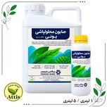 صابون محلول پاشی یونی پرگاس