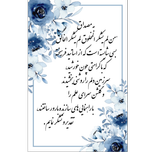 کارت تشکر از استاد مناسب پک دفاعیه | طرح آبی سورمه ای   | بسته 8 عددی