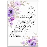 کارت تشکر از استاد طرح بنفش بسته هشت عددی