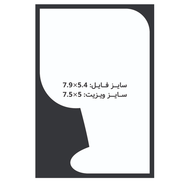 کارت ویزیت سلفون براق  طرح جام 7.5x5 CHC084