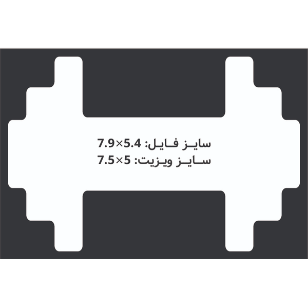 کارت ویزیت سلفون براق  طرح دمبل ورزشی 7.5x5 CHC084