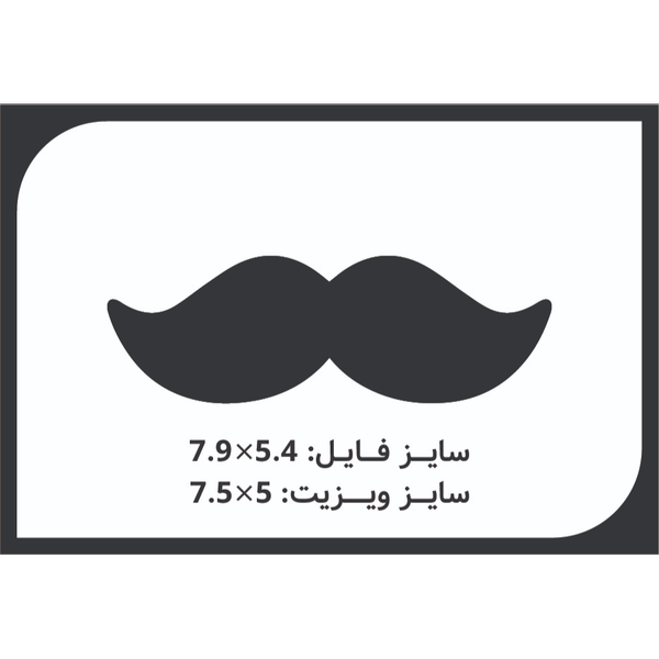 کارت ویزیت سلفون براق  طرح موج با برش سبیل سایز لمینتی CHC077