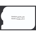 کارت ویزیت سلفون براق  طرح چرخ خیاطی 5x7.5 CHC086
