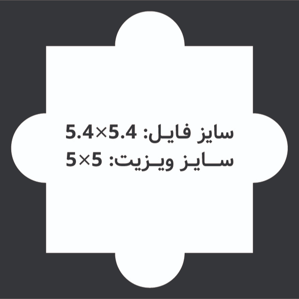 کارت ویزیت سلفون مات  طرح قالب سنتی مربع 5.4x5.4 CHC094