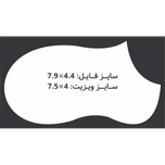 کارت ویزیت سلفون مات  طرح پاپوش 4x7.5 CHC097