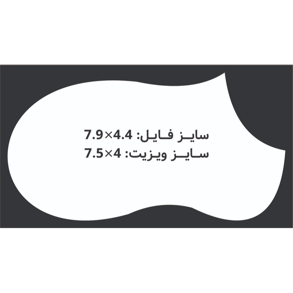 کارت ویزیت سلفون مات  طرح پاپوش 4x7.5 CHC097