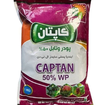 قارچ کش کاپتان هندی سمیران 1 کیلوگرمی