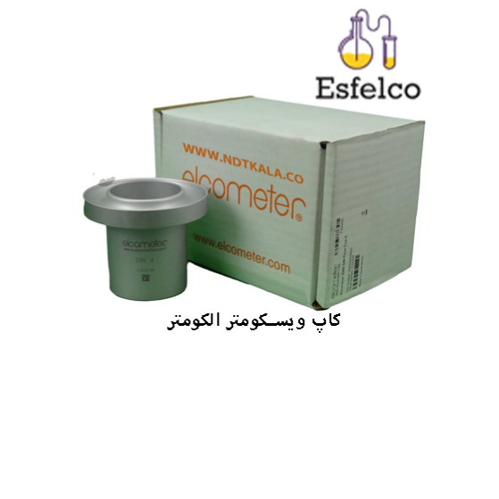 کاپ ویسکومتر الکومتر