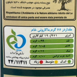 پاستا صدفی 4 غله کازین 500 گرم