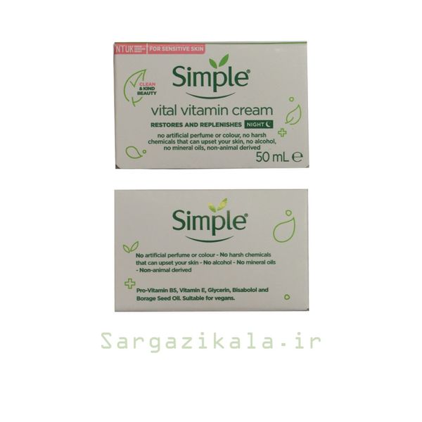 کرم شب مدل Vital Vitamin حجم 50 میل سیمپل