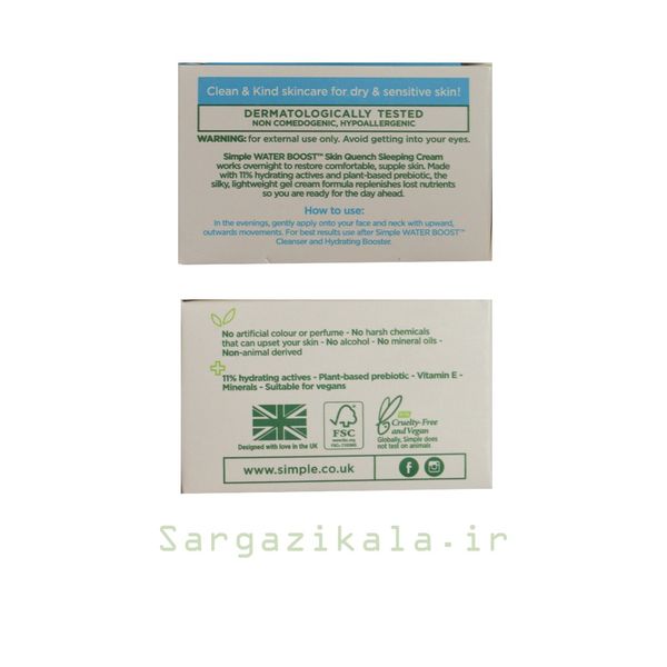 کرم مرطوب کننده شب سیمپل مدل Water Boost