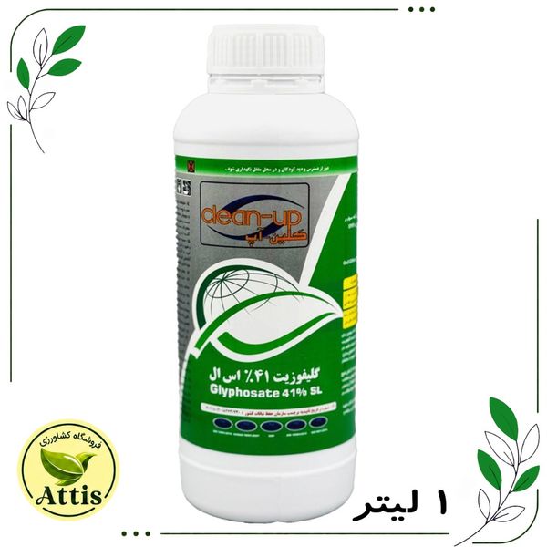 کلین آپ (گلایفوزیت) 1 لیتری سرای سپند