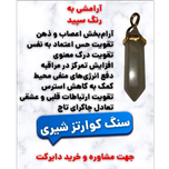 سنگ کوارتز شیری