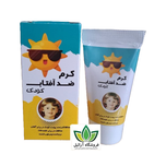 کرم ضد آفتاب کودک