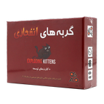 بازی گربه های انفجاری – Exploding Kittens