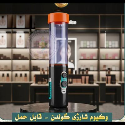 وکیوم شارژی گولدن با واشر سری اضافه