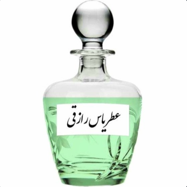 عطر یاس رازقی