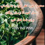 محصول انتخابی شما