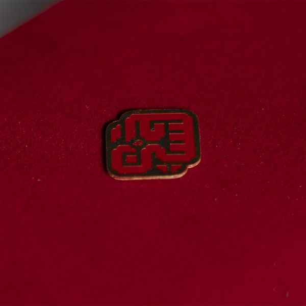 برنجی حسین قرمز