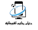 دنیای جانبی انفورمانیک