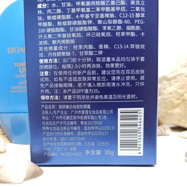 کرم ضدآفتاب بی رنگ SPF 35بیوآکوا(اصل)