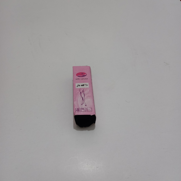 جوراب پارازین شیشه ای کفه دار مشکی