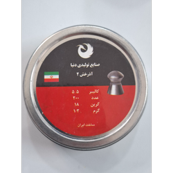 ساچمه دنیا آذرخش2