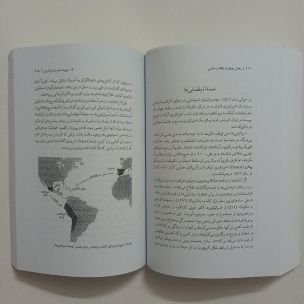 کتاب انسان خردمند اثر یووال نوح هراری