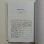 کتاب سقوط بهشت اثر اندرو اسکات کوپر