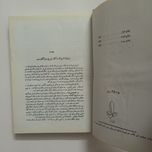 کتاب دیوان کامل ایرج میرزا