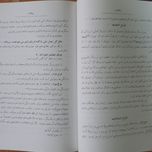 کتاب تفسیر و نقد و تحلیل مثنوی جلال الدین محمد بلخی | علامه محمد تقی جعفری
