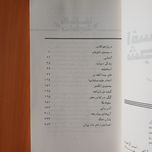 کتاب افسانه شجاعان اثر احمد احرار
