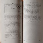 کتاب افسانه شجاعان اثر احمد احرار