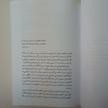 کتاب بهترین های چهار شاعر بزرگ معاصر