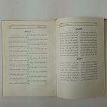 کتاب دیوان پروین اعتصامی با مقدمه ملک و الشعرای بهار