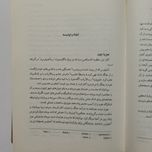 کتاب ایلیاد هومر ترجمه سعید نفیسی