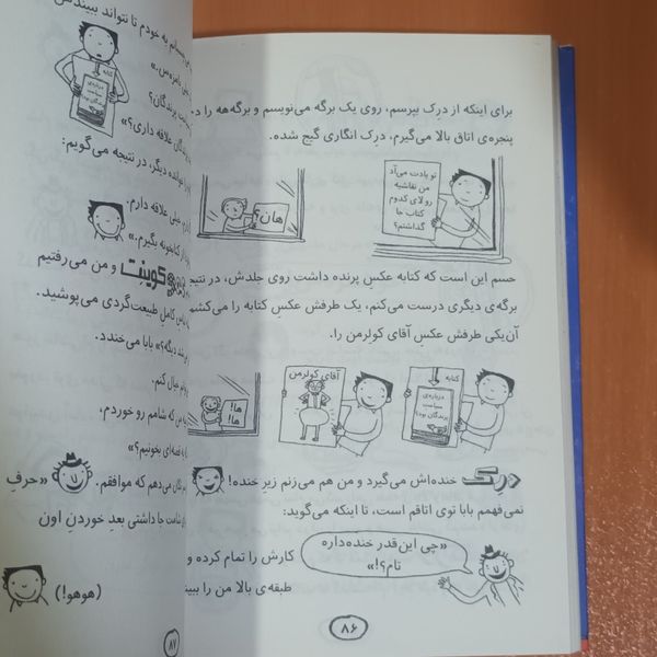 مجموعه کامل کتاب تام گیتس 14 جلد